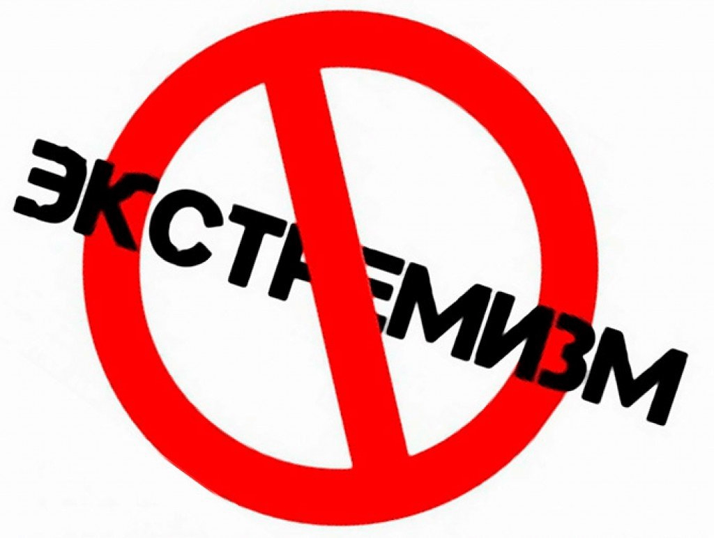 ПРОУРАТУРА ИНФОРМИРУЕТ «Экстремизм: как защититься от деструктивного контента и манипуляций».