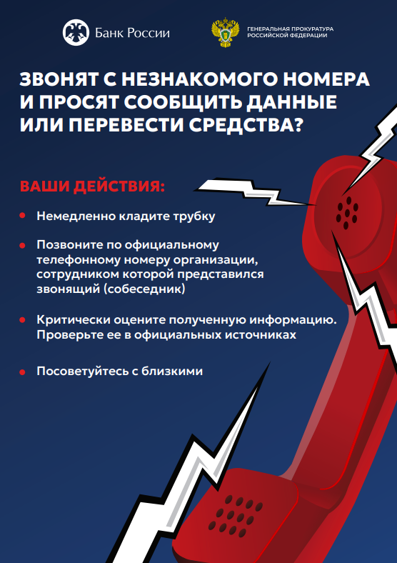 Прокуратура информирует.