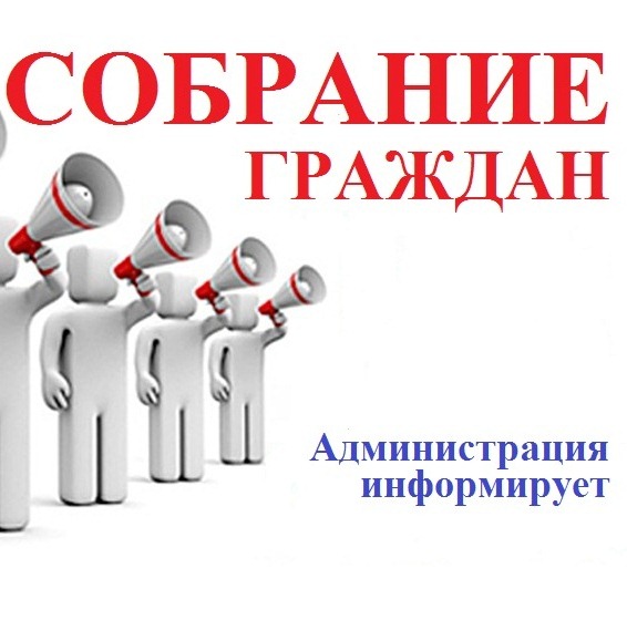 о проведении общего собрания 1 августа 2025 года. о проведении общего собрания 1 августа 2025 года.