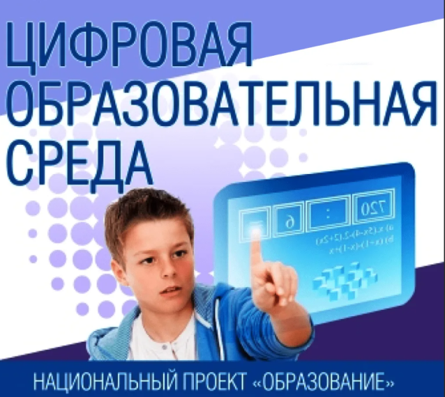 В МФЦ можно зарегистрироваться в цифровой образовательной среде «Моя школа». В МФЦ можно зарегистрироваться в цифровой образовательной среде «Моя школа».