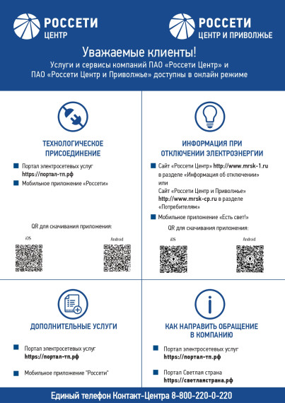 Услуги и сервисы. Услуги и сервисы.