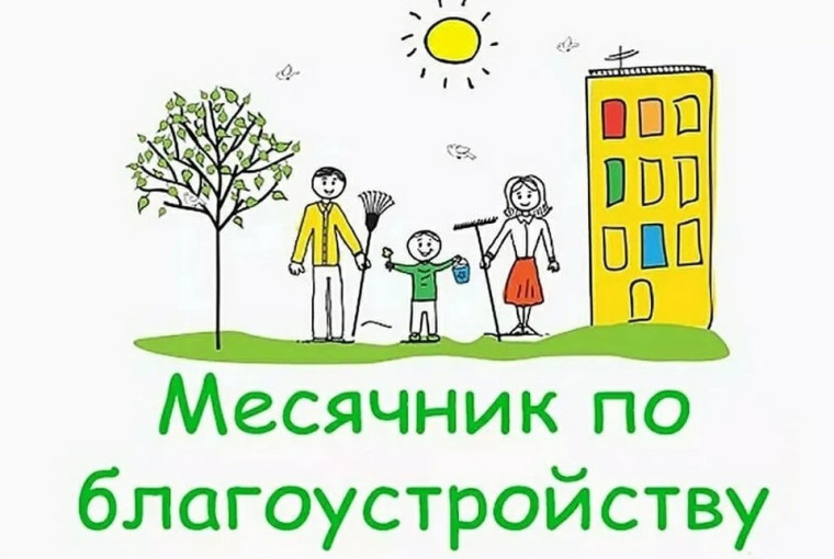Субботник. Субботник.